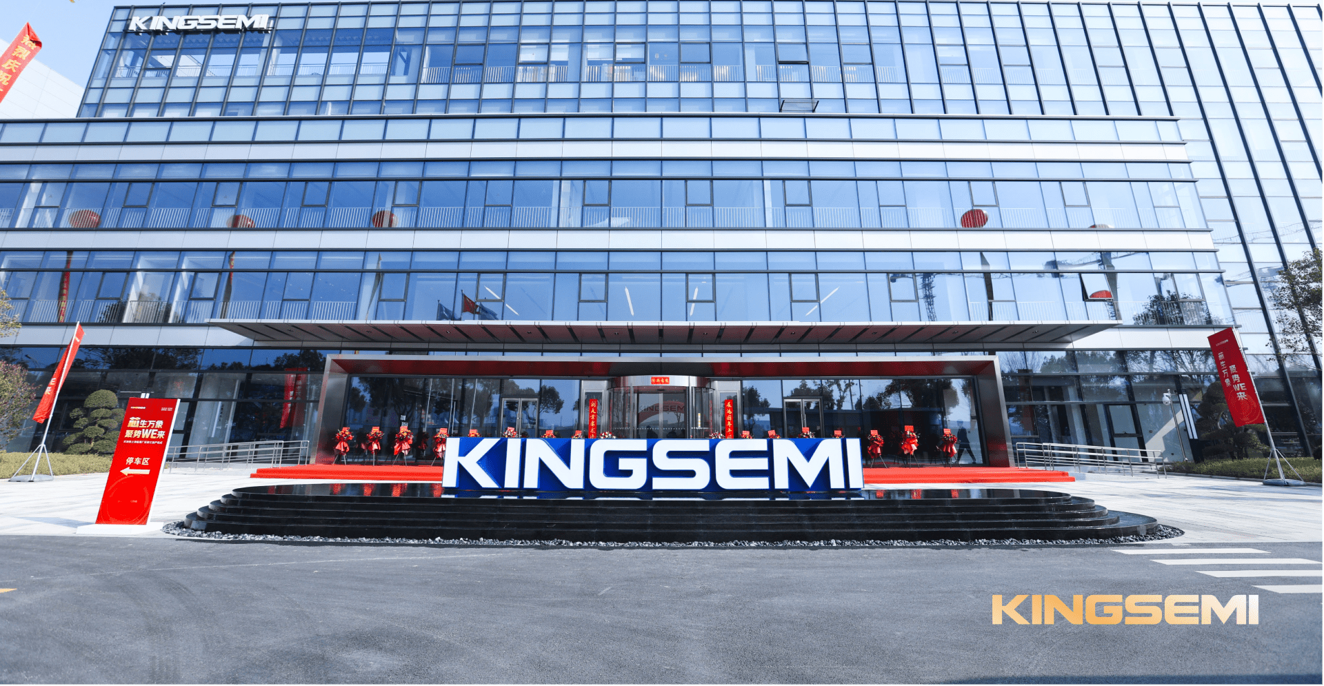 凯谛思提供全过程项目管理服务，助力芯源微临港研发项目顺利竣工投产